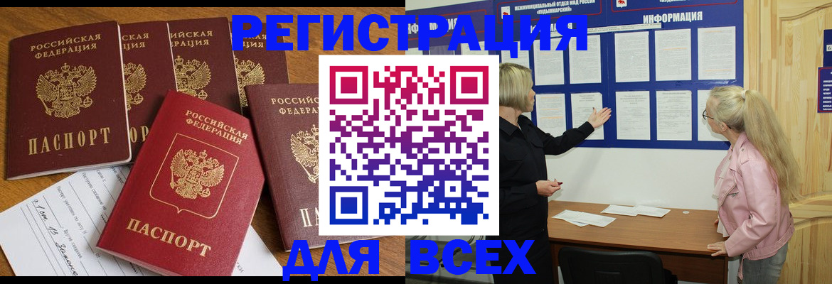 временная регистрация надежно в Красноперекопске