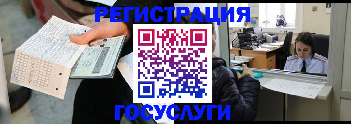 временная регистрация купить в Красноперекопске