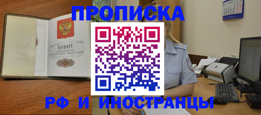 пропишу в квартире в Красноперекопске