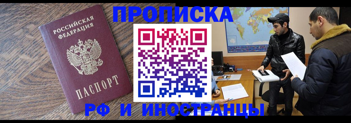 временная регистрация гарантия в Красноперекопске