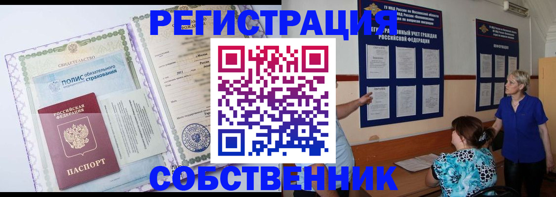 миграционный учет в Красноперекопске