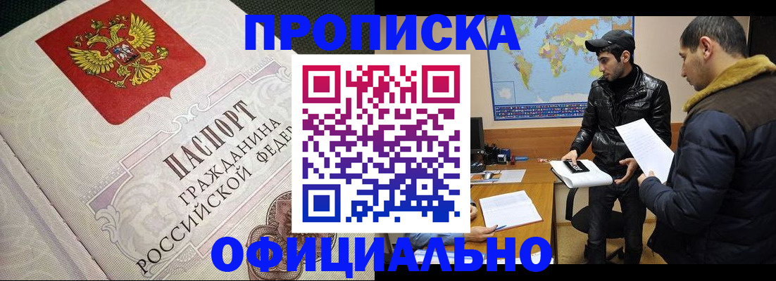 временная регистрация собственник в Красноперекопске